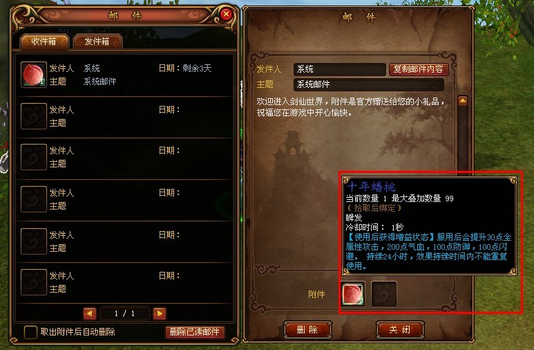 醉逍遥新手卡领取_醉逍遥礼包领取_醉逍遥道具卡领取