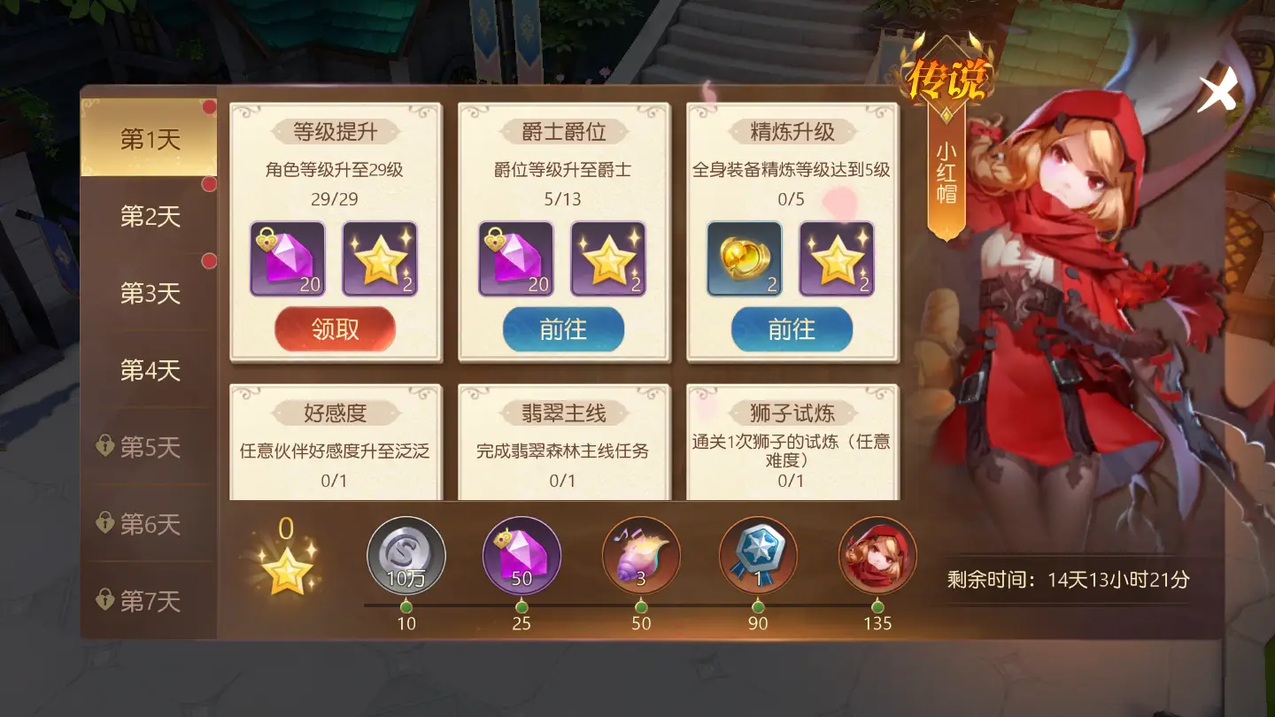 醉逍遥道具卡领取_醉逍遥礼包领取_醉逍遥新手卡领取