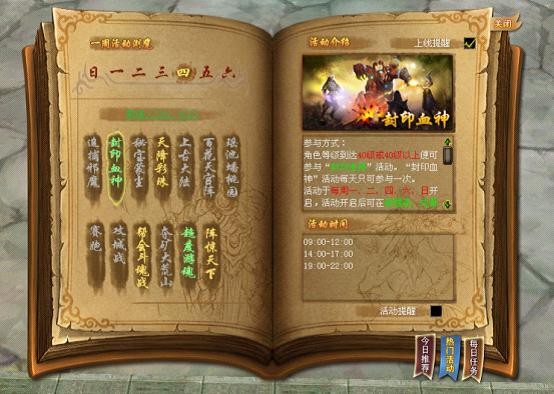 醉逍遥礼包领取_醉逍遥新手卡领取_醉逍遥道具卡领取