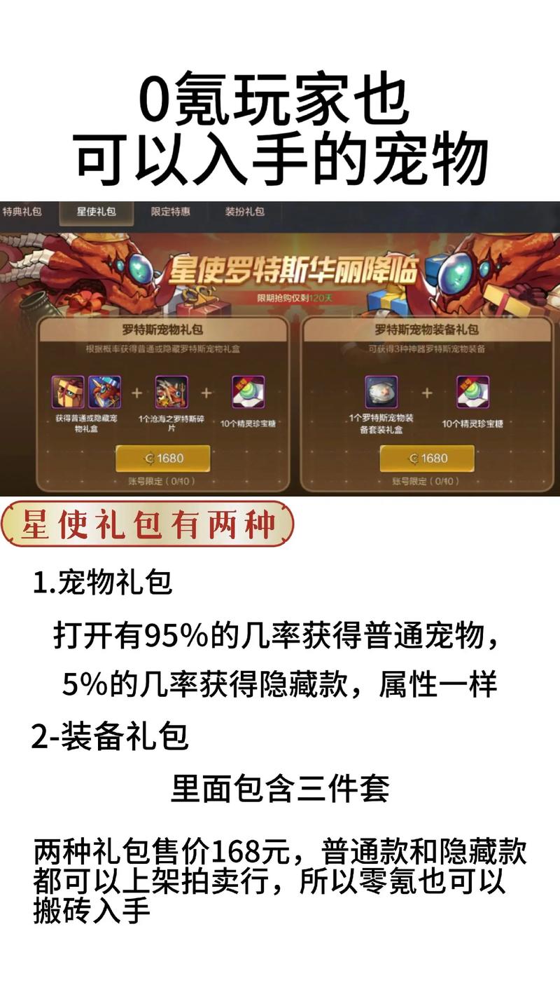 dnf迷你艾力斯外观_dnf迷你艾利斯宠物_dnf迷你艾力斯属性
