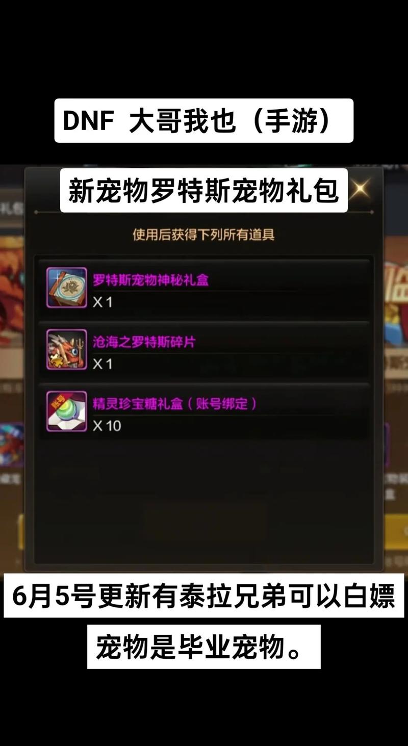 dnf迷你艾力斯外观_dnf迷你艾力斯属性_dnf迷你艾利斯宠物