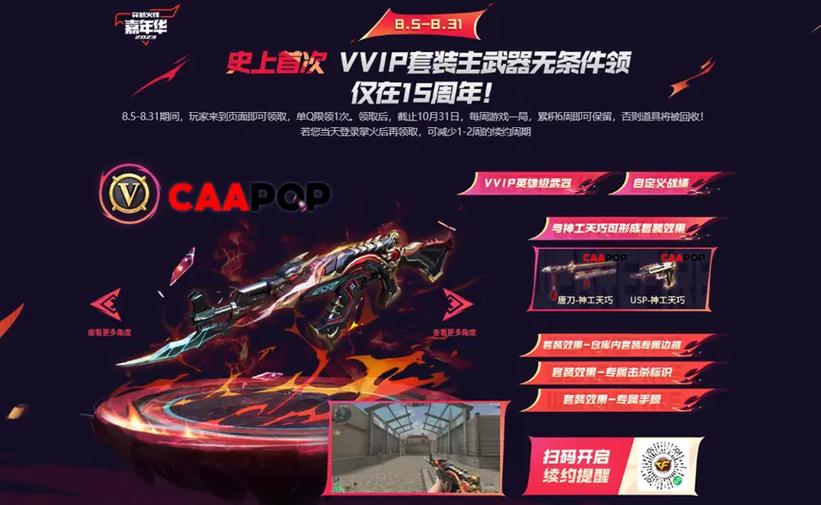 蓝钻活动什么时候出啊_蓝钻活动官网_蓝钻cf活动