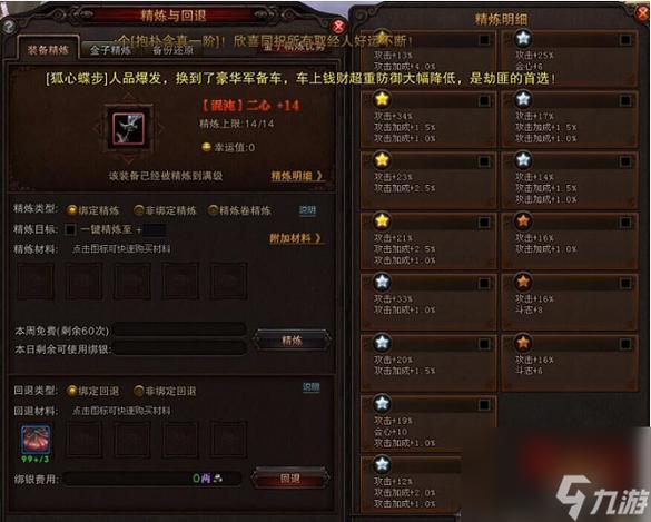 斗战神装备附灵玩法全解析：提升属性增强角色实力必备