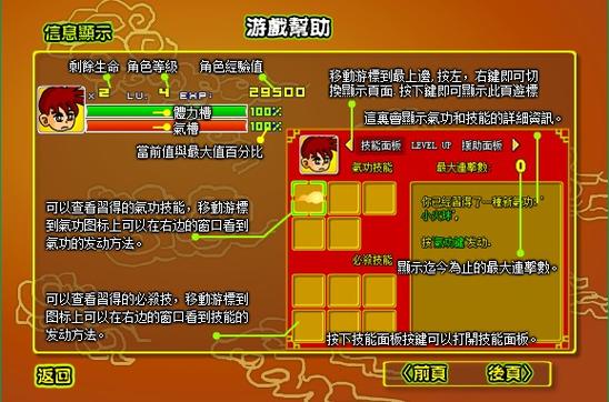 炎龙传说2三度冲击无敌版_炎龙传说2度冲击_炎龙传说三度冲击