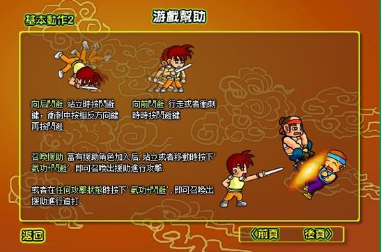 炎龙传说三度冲击_炎龙传说2三度冲击无敌版_炎龙传说2度冲击
