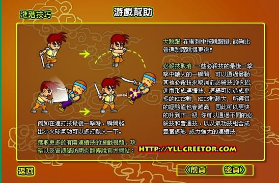 炎龙传说2度冲击_炎龙传说2三度冲击无敌版_炎龙传说三度冲击