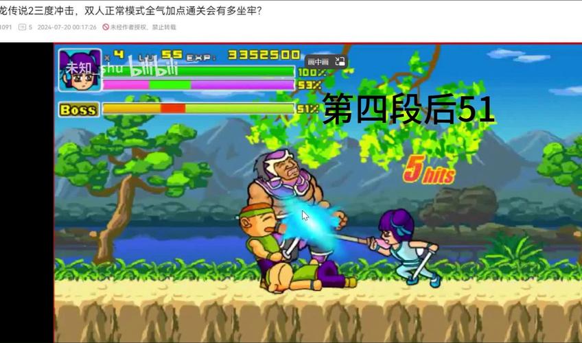 炎龙传说2度冲击_炎龙传说2三度冲击无敌版_炎龙传说三度冲击
