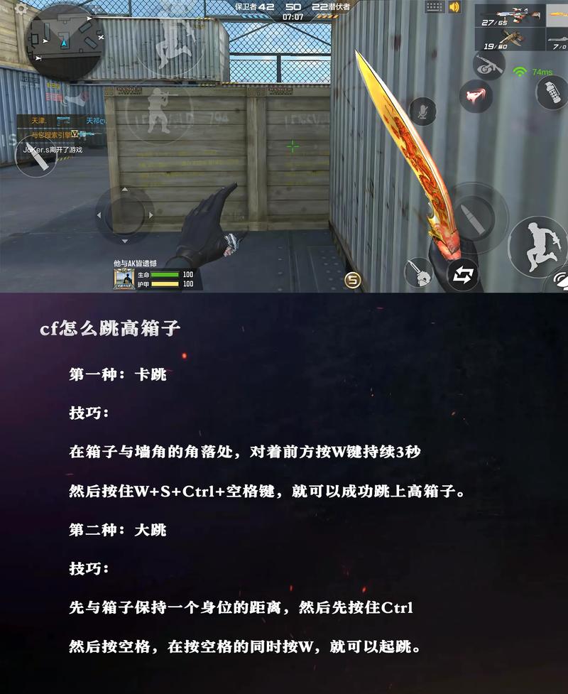 穿越火线卡箱子教学视频_穿越火线卡箱子卡死自己_穿越火线怎么卡箱子
