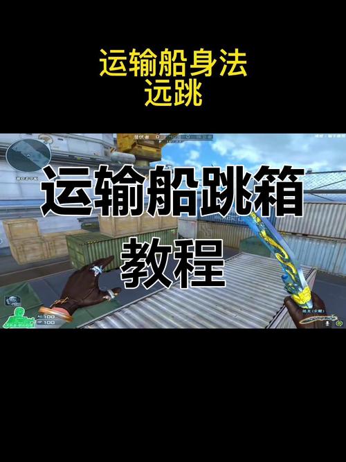 穿越火线卡箱子卡死自己_穿越火线怎么卡箱子_穿越火线卡箱子教学视频