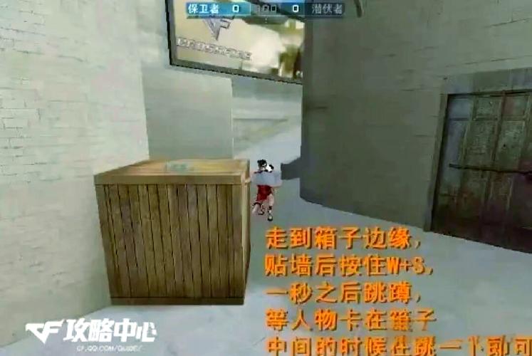 穿越火线怎么卡箱子_穿越火线卡箱子教学视频_穿越火线卡箱子卡死自己