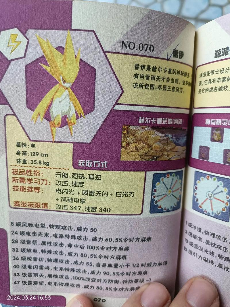 赛尔号凤凰技能表_赛尔号凤凰_凤凰赛尔号精灵