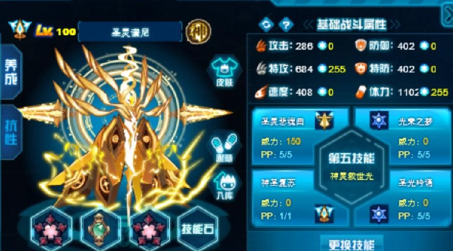 赛尔号凤凰_赛尔号凤凰技能表_凤凰赛尔号精灵