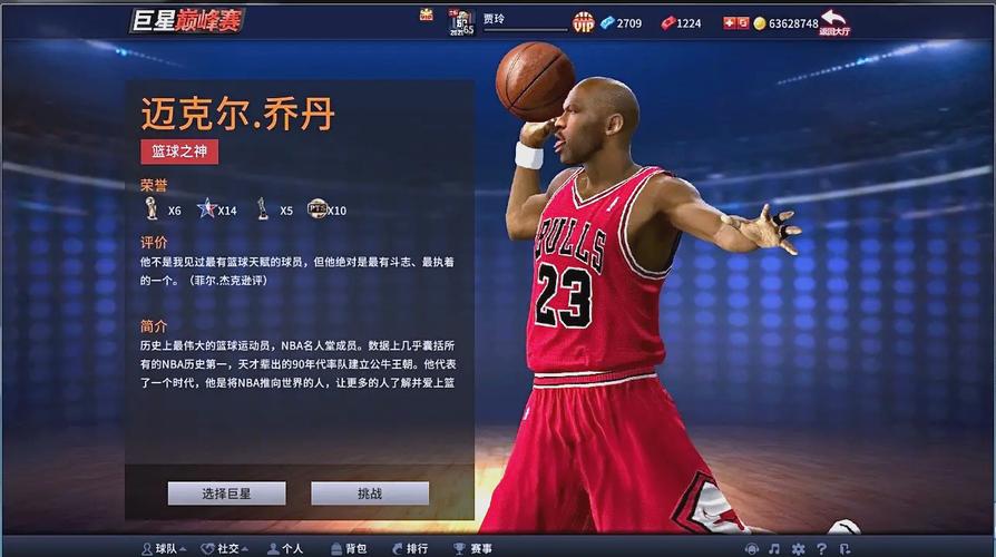2k9乔丹补丁_2k22乔丹_nba2k乔丹
