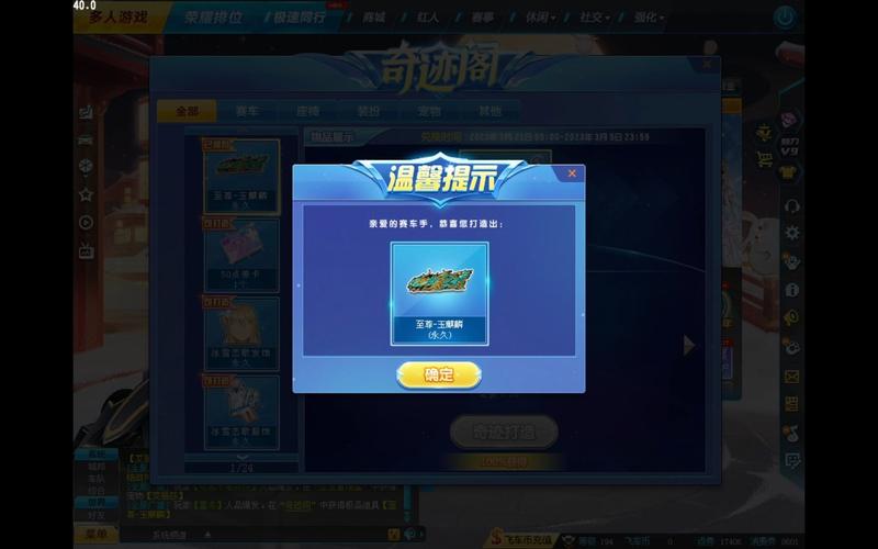 qq飞车超级喷_qq飞车最快的喷_手游qq飞车喷射