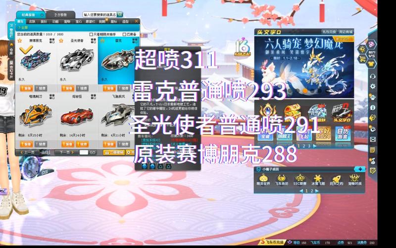 手游qq飞车喷射_qq飞车最快的喷_qq飞车超级喷