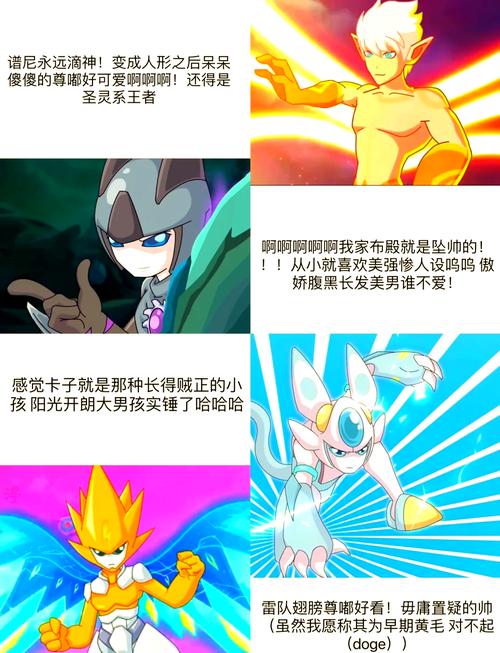 赛尔号达瑞丽_赛尔号瑞斯利亚_赛尔号瑞尤