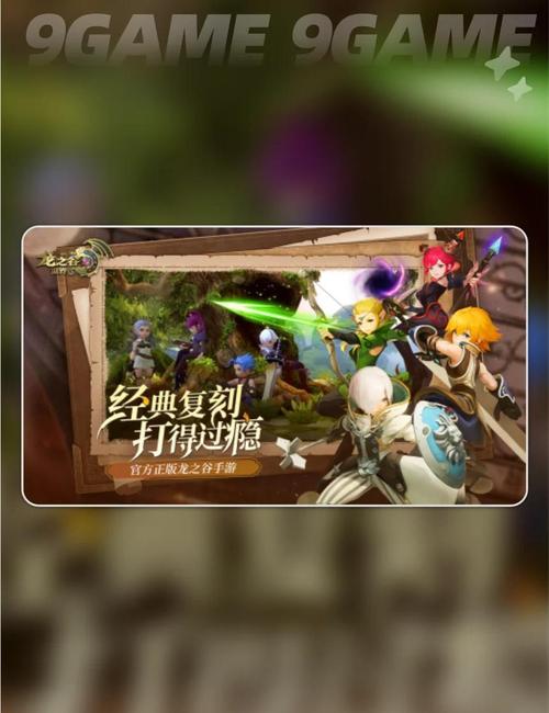 龙之谷单机_单机龙之谷怎么修改等级上限_单机龙之谷论坛