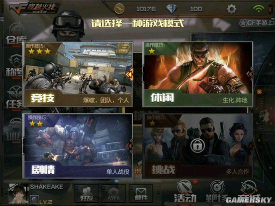 CF盒子火线魔盒：为穿越火线玩家打造的多功能辅助工具