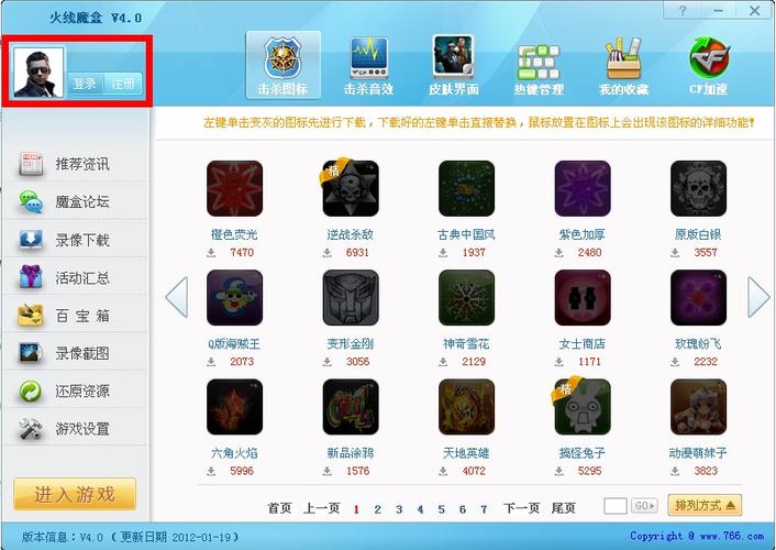 cf盒子火线魔盒_cf盒子火线盒子_火线魔盒常见问题
