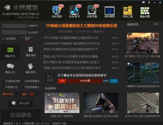 火线魔盒常见问题_cf盒子火线魔盒_cf盒子火线盒子