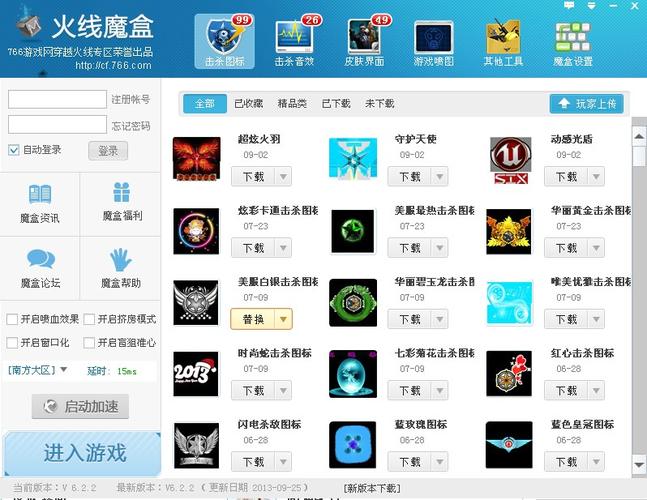 火线魔盒常见问题_cf盒子火线魔盒_cf盒子火线盒子