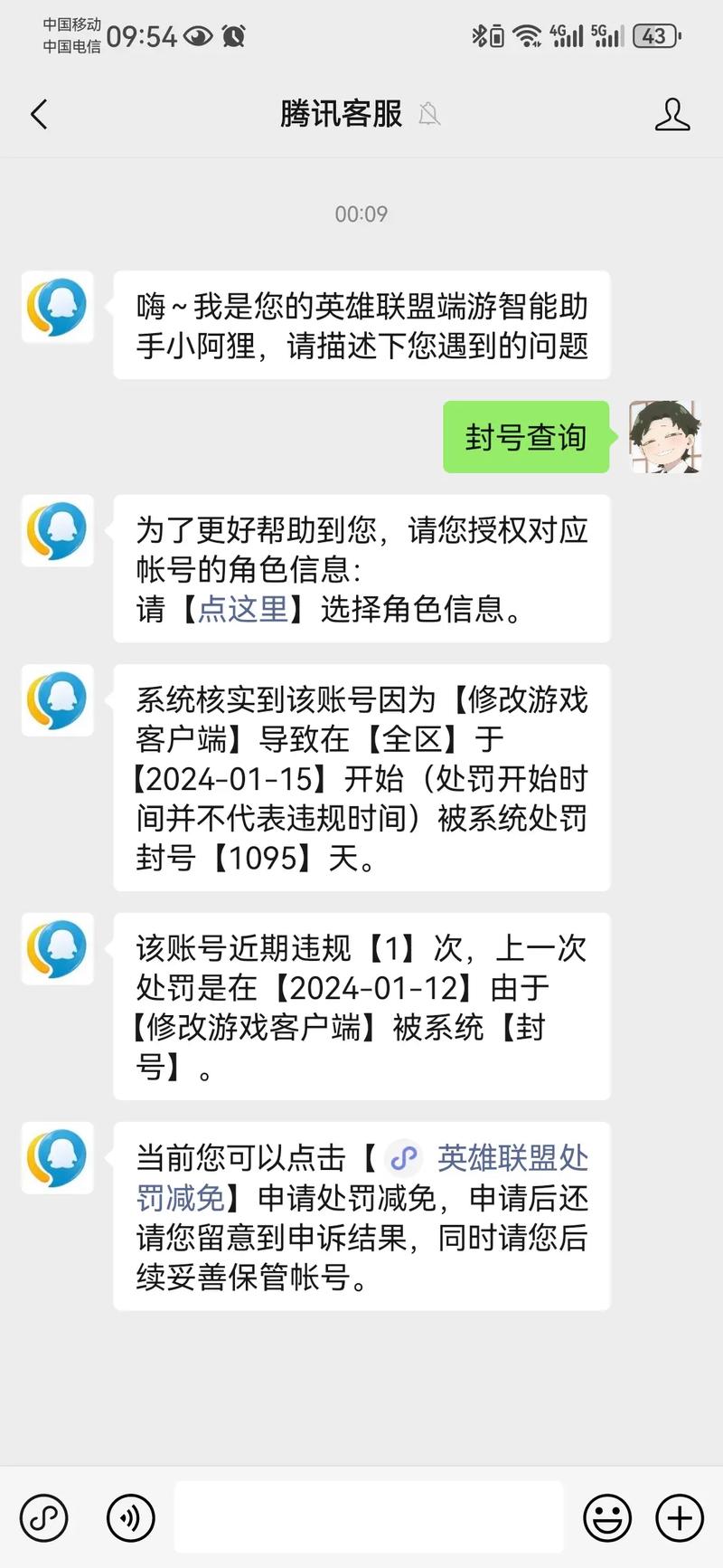 英雄联盟封号概率大吗_lol英雄联盟封号_英雄联盟封号会影响其他游戏吗