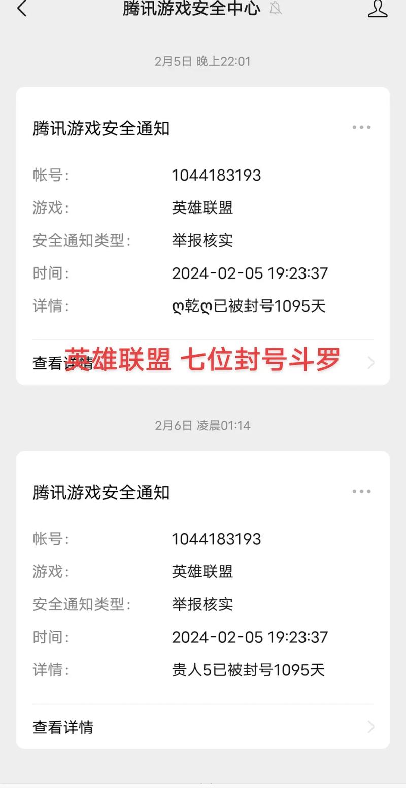 lol英雄联盟封号_英雄联盟封号概率大吗_英雄联盟封号会影响其他游戏吗