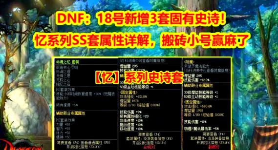 dnf平衡_dnf光辉魔石_dnf平衡魔石