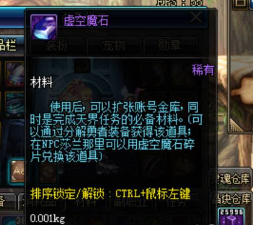 dnf平衡_dnf平衡魔石_dnf光辉魔石