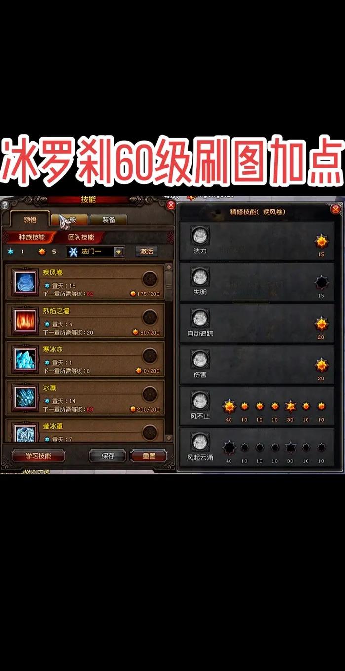 斗战神罗刹用什么法宝_斗战神 罗刹加点_斗战神罗刹加点2020