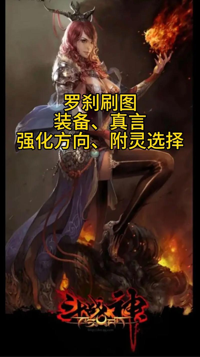 斗战神罗刹加点2020_斗战神罗刹用什么法宝_斗战神 罗刹加点