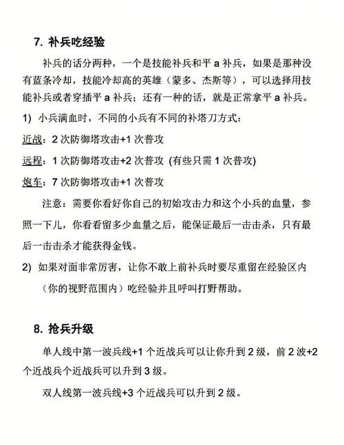 英雄联盟快速赚钱攻略：掌握补兵技巧及不同小兵经济价值