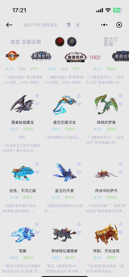 魔兽世界海马刷新点_魔兽世界海马坐骑_魔兽世界海马坐骑任务