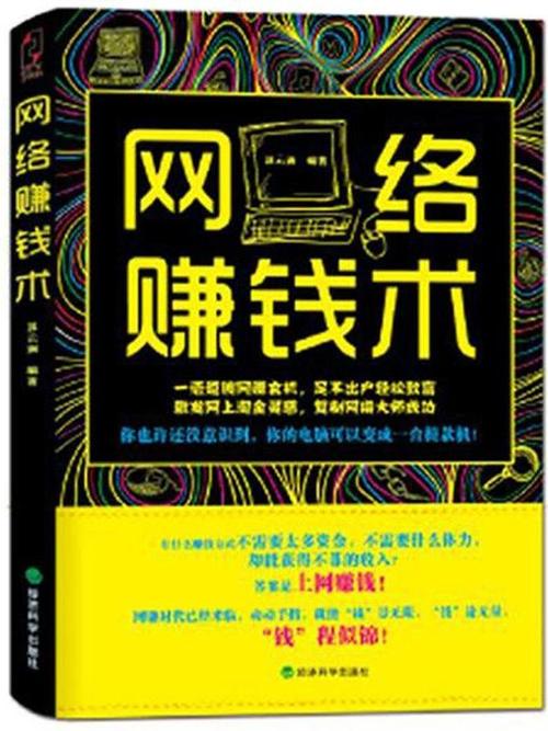 网赚宝盒是什么_网赚宝盒_网赚宝盒无法更新