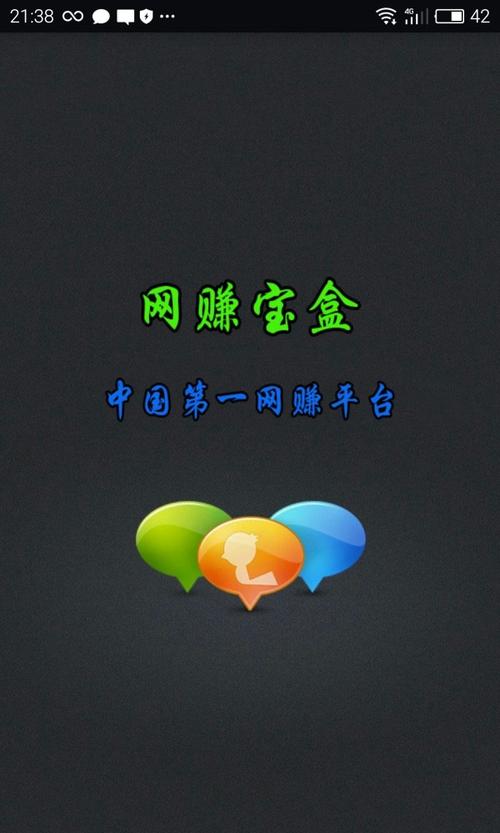 网赚宝盒_网赚宝盒是什么_网赚宝盒无法更新