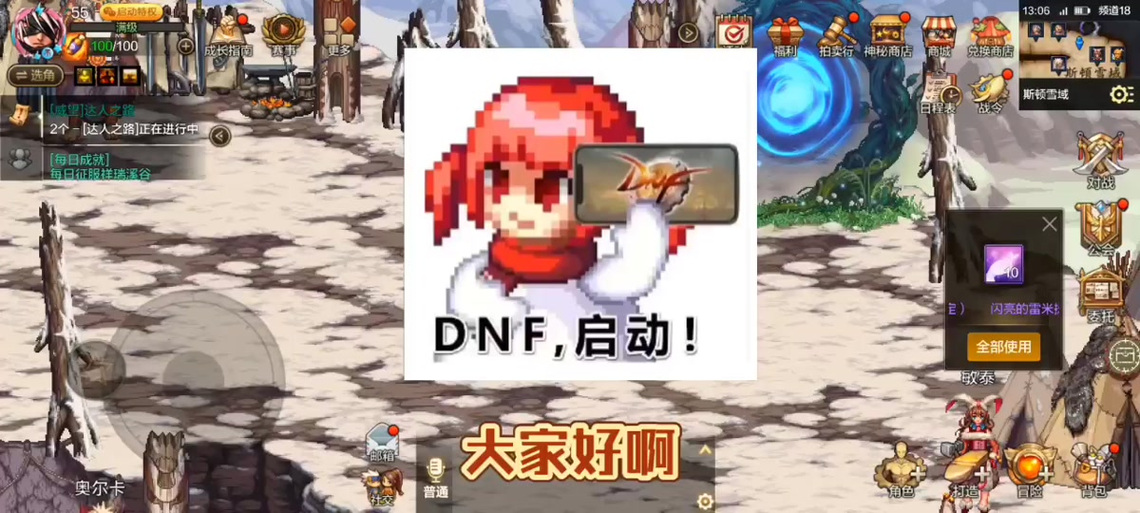 为什么dnf启动不了_启动dnf显示错误代码193_绕过WeGame启动dnf