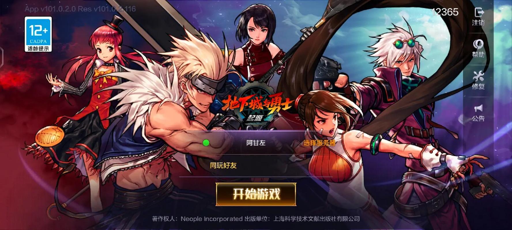 启动dnf显示错误代码193_绕过WeGame启动dnf_为什么dnf启动不了