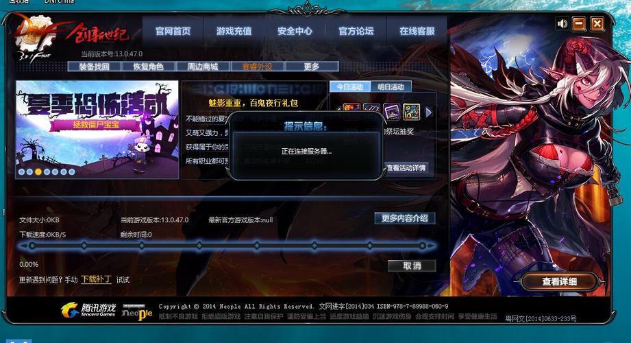 启动dnf显示错误代码193_为什么dnf启动不了_绕过WeGame启动dnf