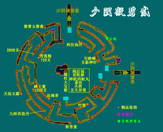仙剑奇侠传攻略秘籍_仙剑奇侠传3游戏攻略_仙剑奇侠传官方攻略