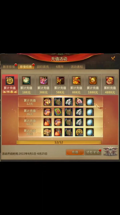 梦三国竞技珍宝罐_三国竞技场彩蛋_三国竞技场礼包