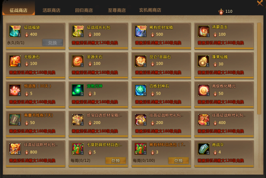 梦三国竞技珍宝罐_三国竞技场礼包_三国竞技场彩蛋