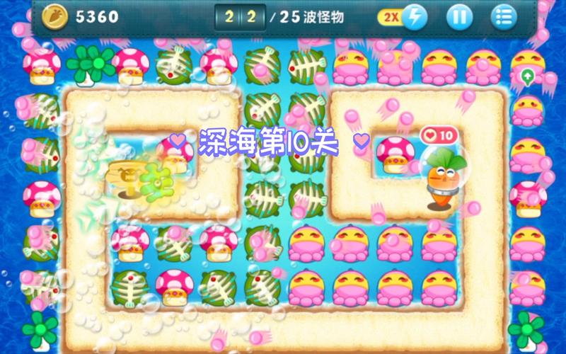 萝卜保卫深海10_保卫萝卜深海11_萝卜保卫深海6