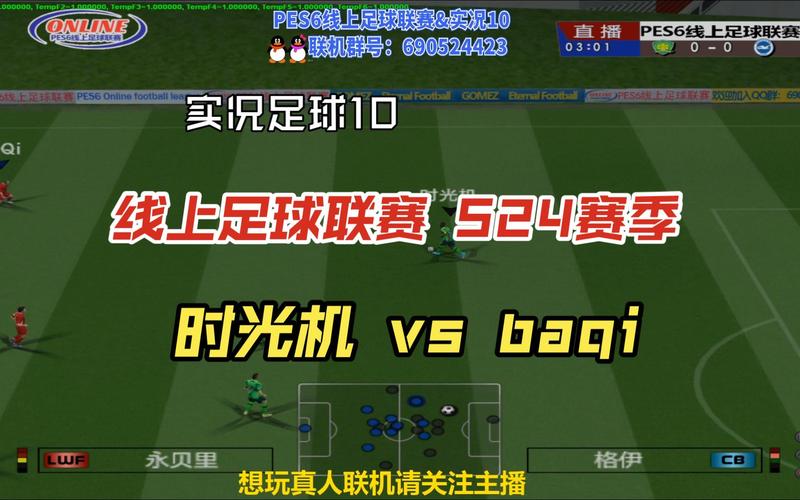 实况2010中超补丁_实况2022中超_实况中超官方下载