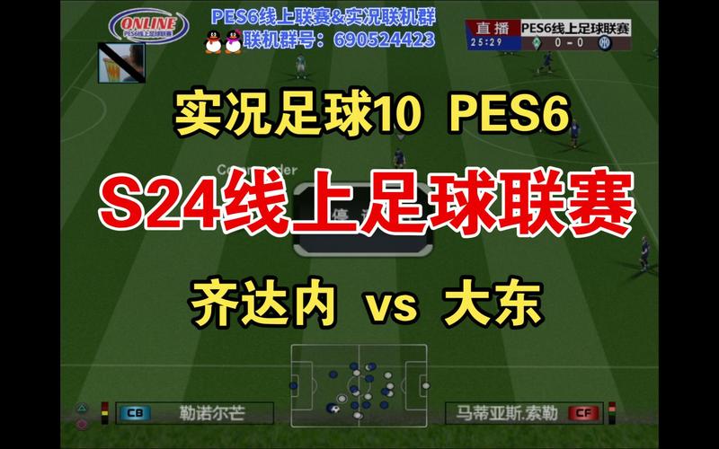 实况2010中超补丁_实况2022中超_实况中超官方下载
