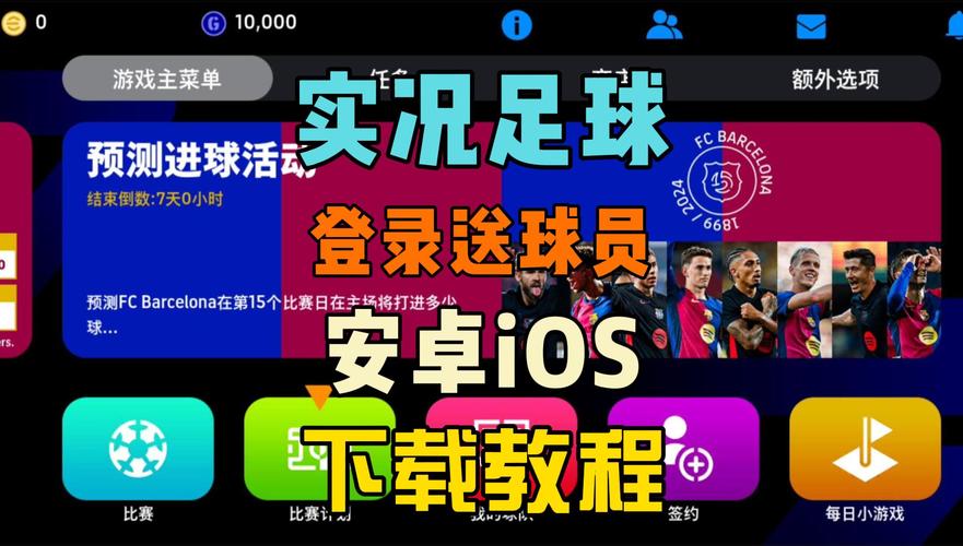 实况中超官方下载_实况2010中超补丁_实况2022中超