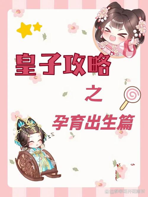 皇子天赋好的修仙小说_皇子天赋_皇子天赋怎么点