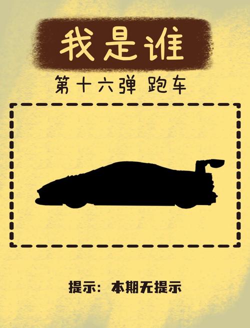 疯狂猜图品牌标志答案大全_疯狂猜图汽车品牌_疯狂猜车标答案图解
