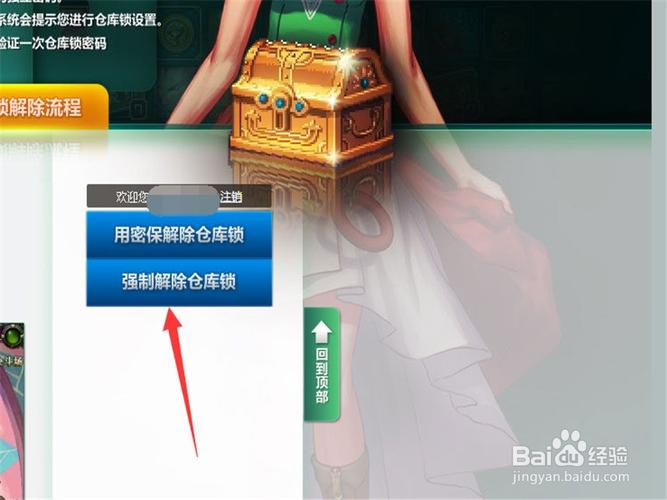 dnf仓库锁怎么主动设置_dnf仓库锁怎么设置_dnf仓库锁怎么解除不了