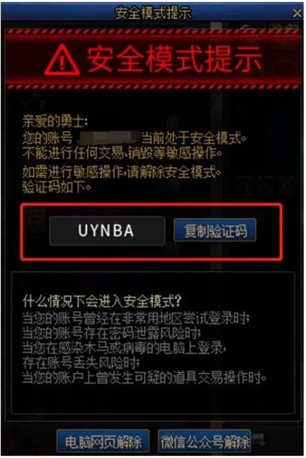 dnf仓库锁怎么主动设置_dnf仓库锁怎么解除不了_dnf仓库锁怎么设置
