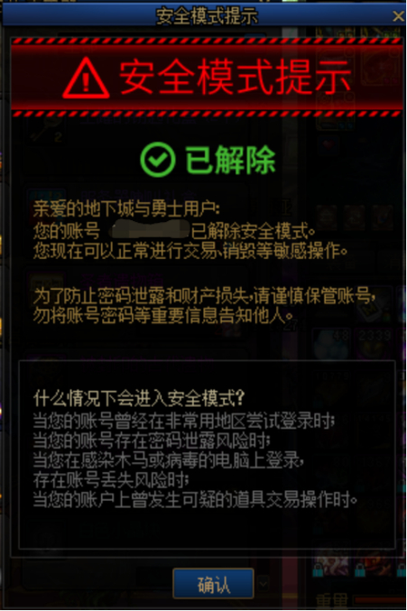 dnf仓库锁怎么解除不了_dnf仓库锁怎么设置_dnf仓库锁怎么主动设置